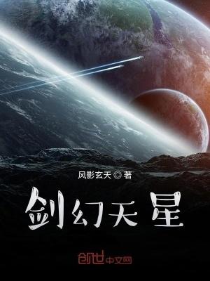 梦幻西游天剑星