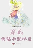 穿成倒霉蛋女配[穿书