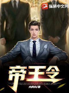 冰霜帝王令