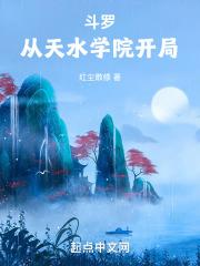 斗罗从天水学院开局-红尘散修