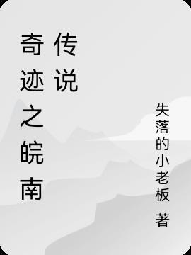 奇迹mu传说之杖